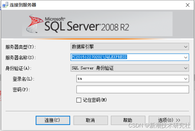 Qt5/6使用SqlServer用户连接操作SqlServer数据库插图(4)