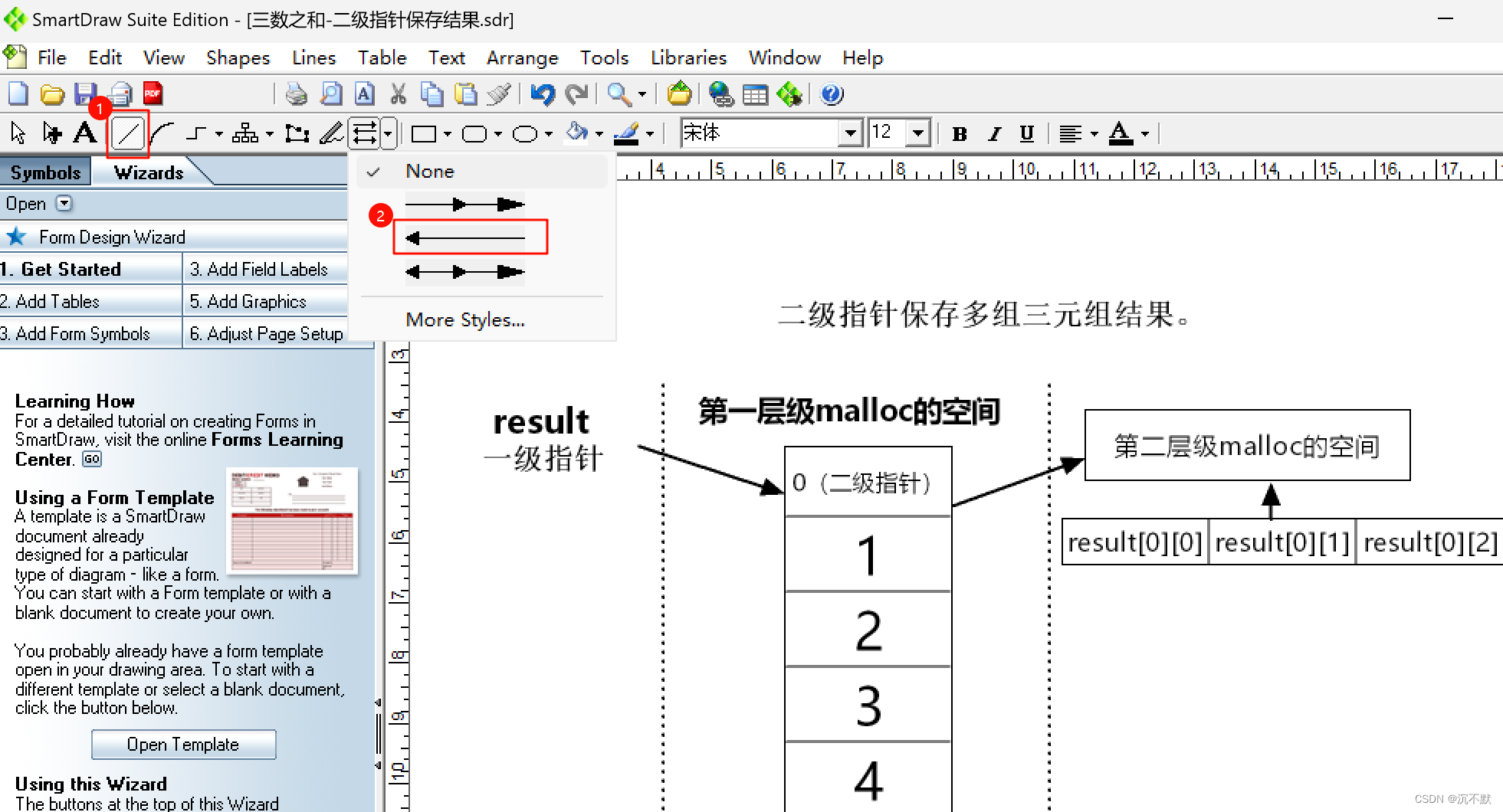 SmartDraw Suite Edition 画图软件画表格内存示意图的使用方法插图(2)