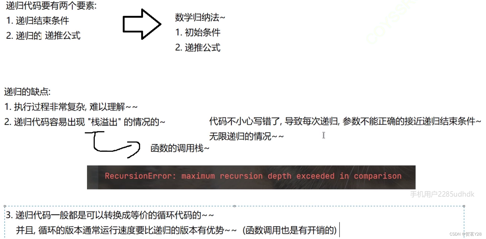 python中的函数递归插图(4)