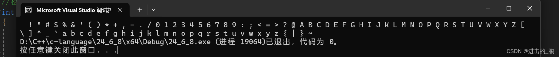 C语言之字符函数总结（全部！），一篇记住所有的字符函数插图(9)