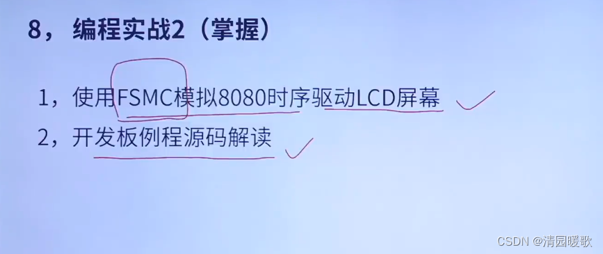 STM32 HAL库开发——入门篇（3）：OLED、LCD插图(68)