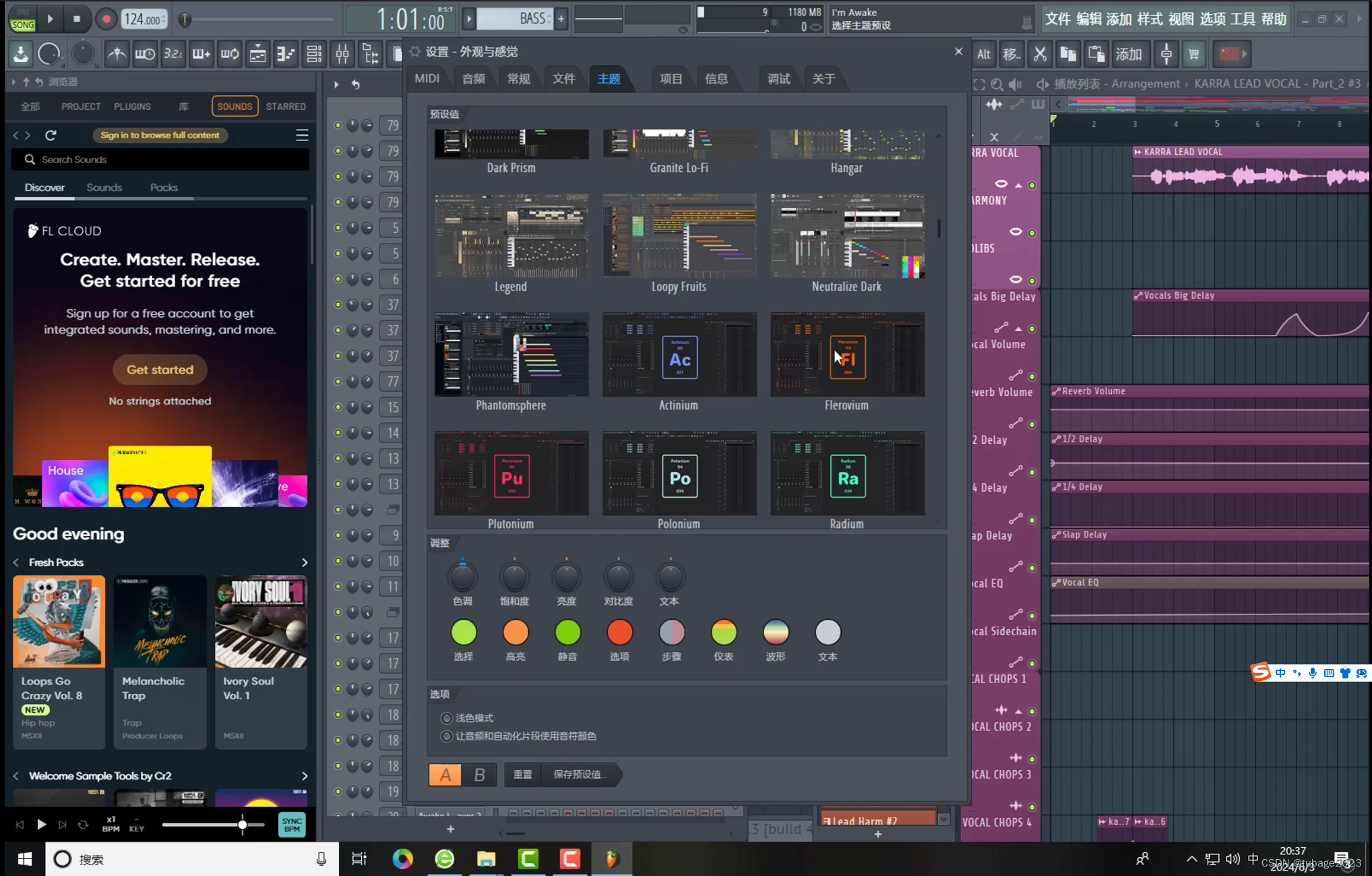 FL Studio 21.2.3.4004官方中文破解版下载安装激活教程重磅发布含注册机插图(12)