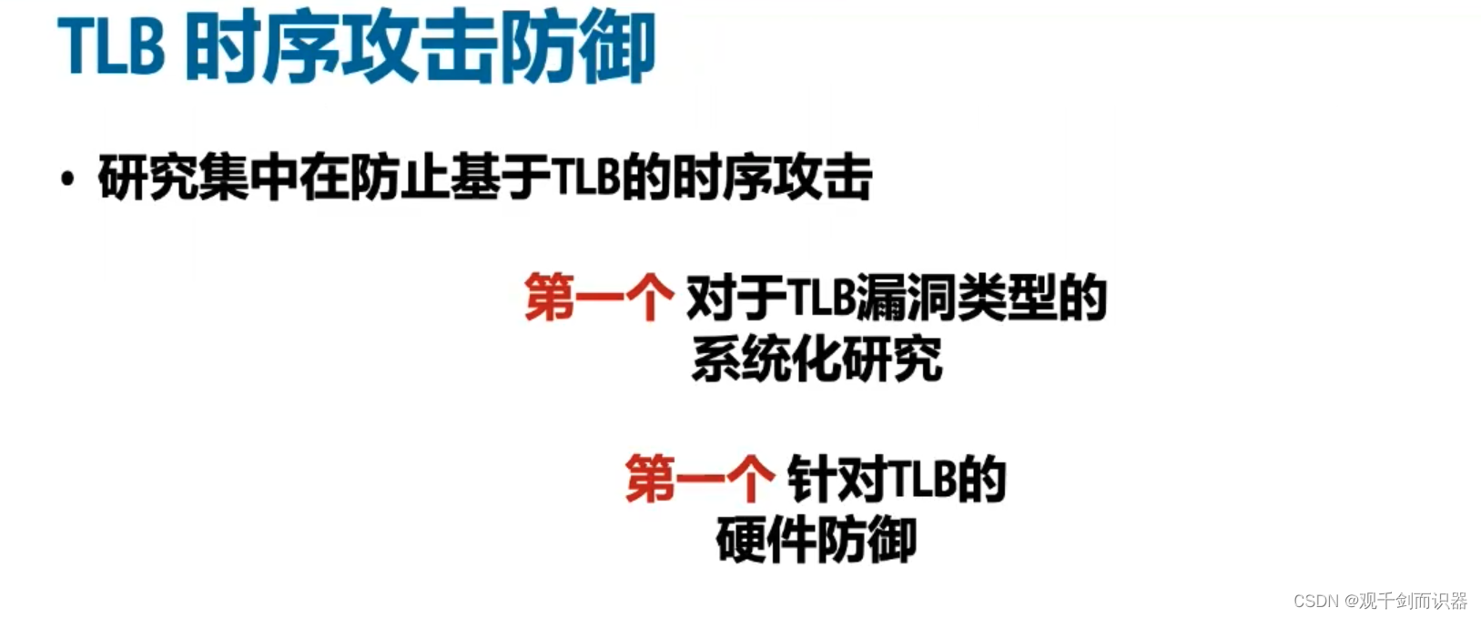 【RISC-V】站在巨人的肩膀上——看开源芯片、软件生态、与先进计算/人工智能/安全的结合插图(348)