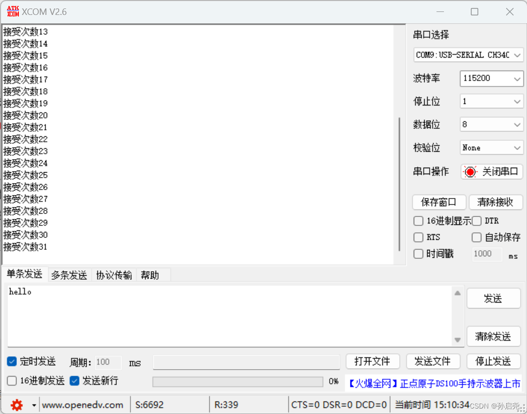 STM32F103C8T6 HAL库 USART1 DMA方式接收数据插图(3)