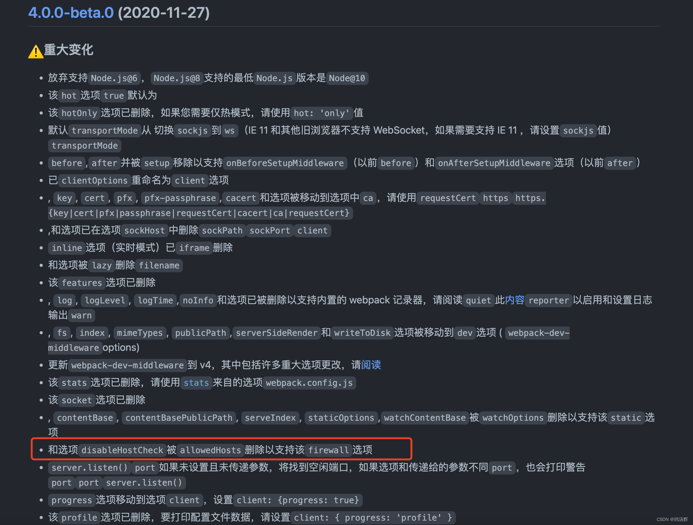 Vue.config.js 配置报错 ValidationError: Invalid options object.插图(1)