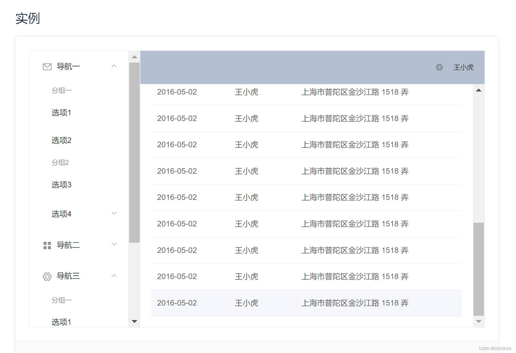 Java Web学习笔记28——Element案例插图(4)