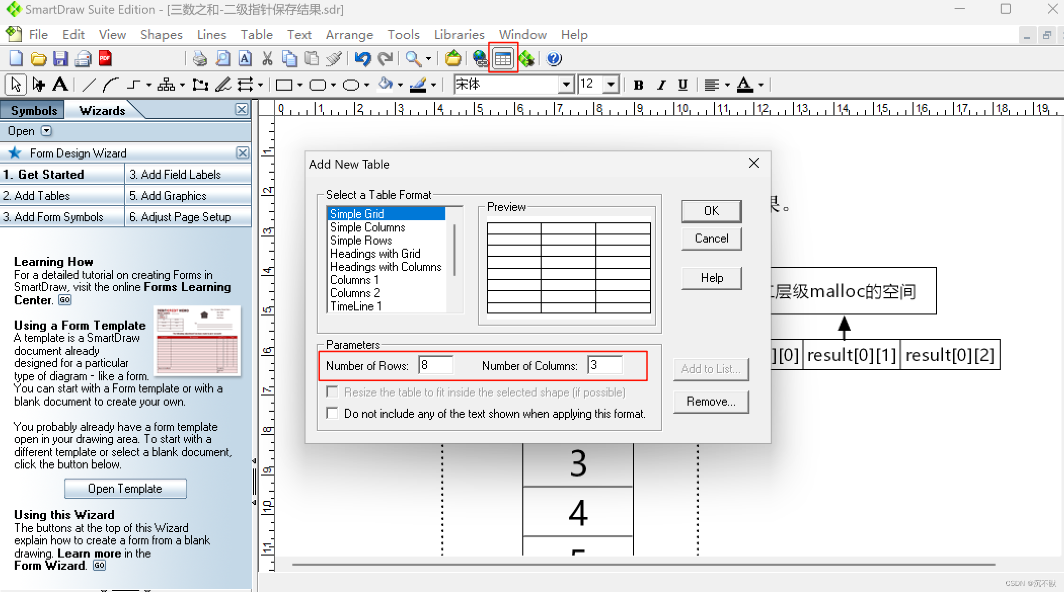 SmartDraw Suite Edition 画图软件画表格内存示意图的使用方法插图(1)