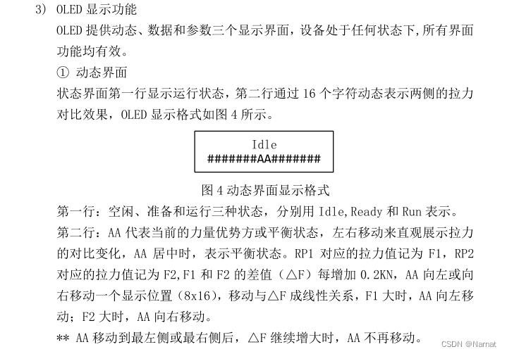 蓝桥杯物联网竞赛_STM32L071KBU6_第十五届蓝桥杯物联网竞赛国赛代码解析插图(10)