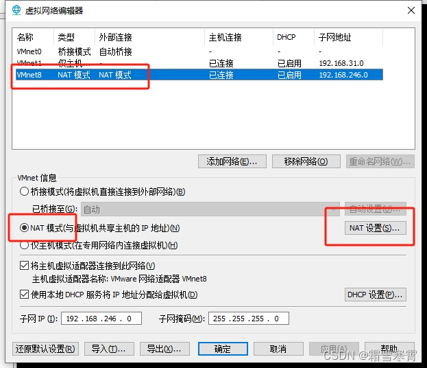 局域网其他设备访问本机VMware虚拟机服务器插图(2)