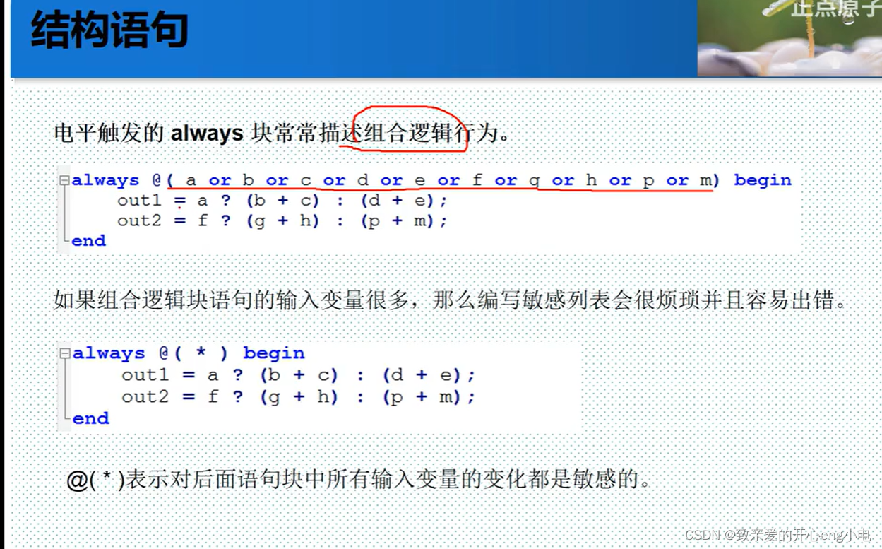 【FPGA】Verilog语言从零到精通插图(7)