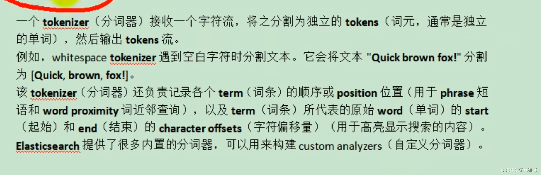 全文检索-ElasticSearch插图(19)