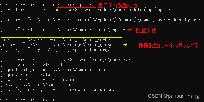 npm安装-详细教程插图(15)