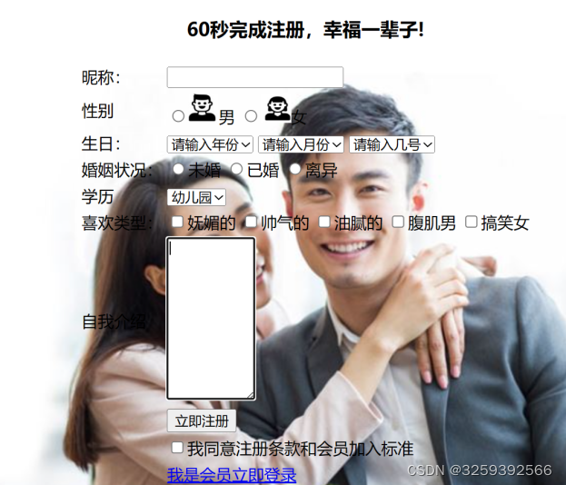 第二十七章HTML.CSS综合案例插图(2)