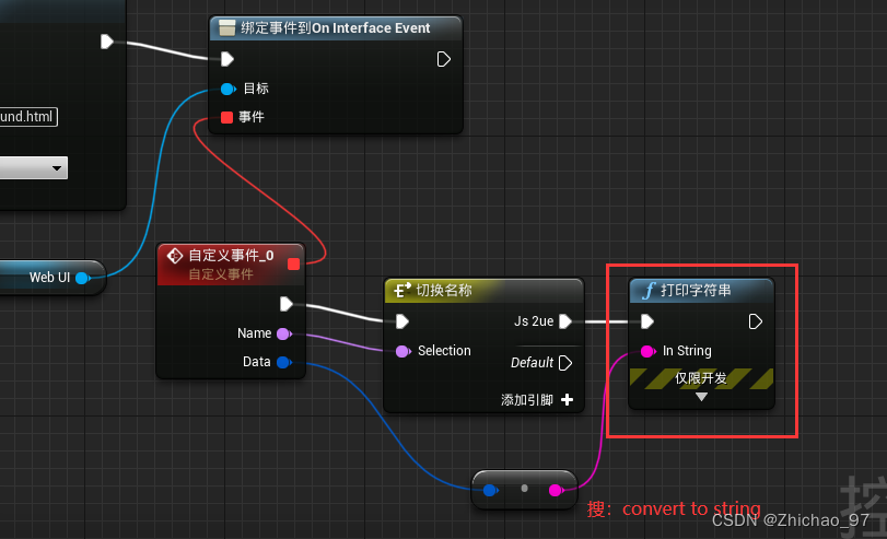 UE5.1 利用WEBUI插件完成UE与JS的交互 （UE5.1嵌入WEB）插图(25)