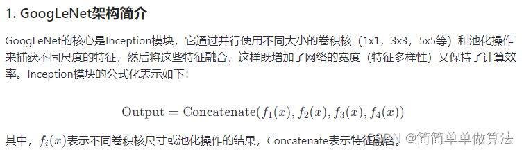 基于googlenet深度学习网络的睁眼闭眼识别算法matlab仿真插图(3)