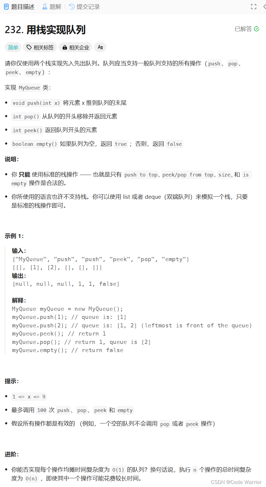 【数据结构初阶】栈和队列插图(2)