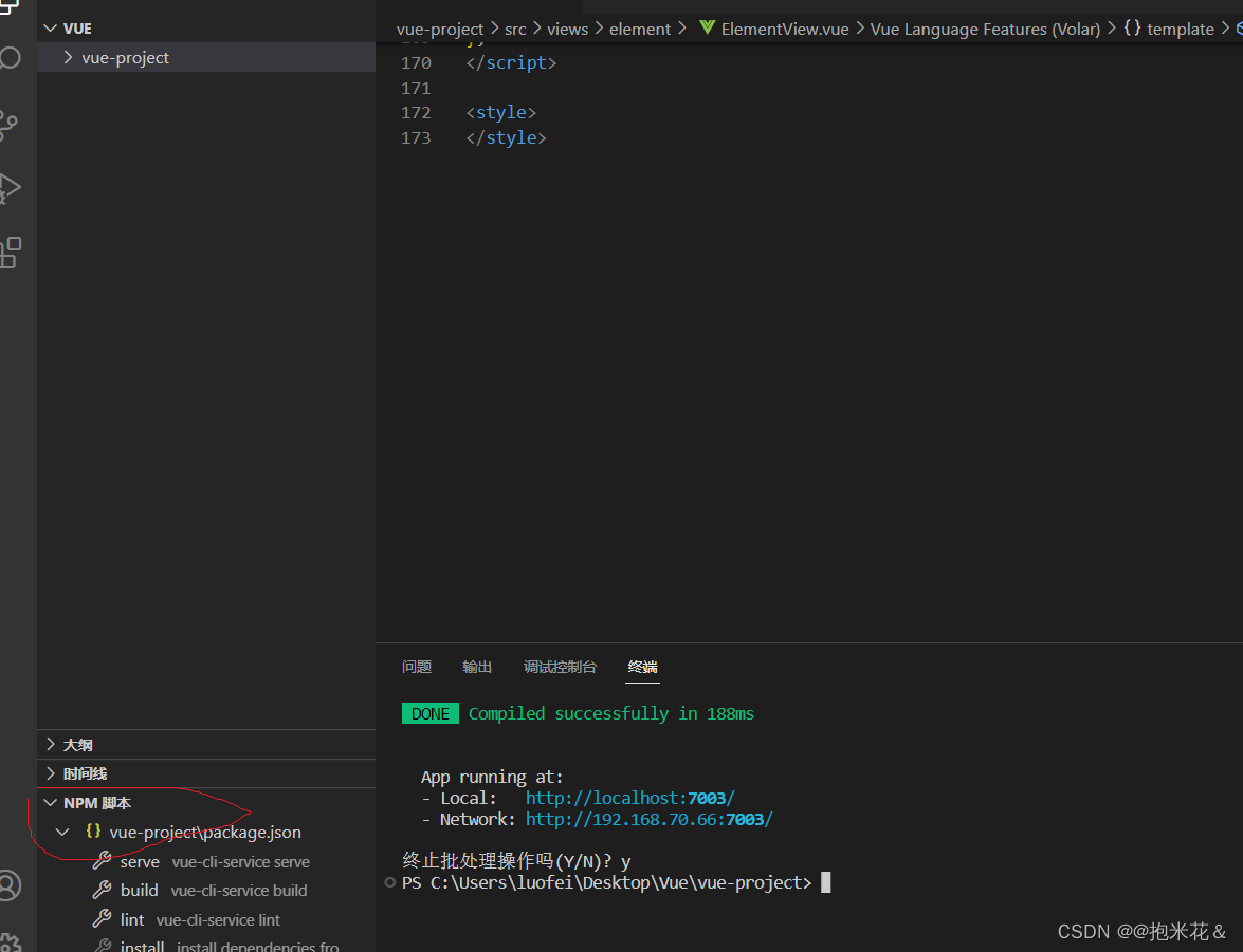 Visual Studio Code中npm脚本找不到解决方法插图(6)