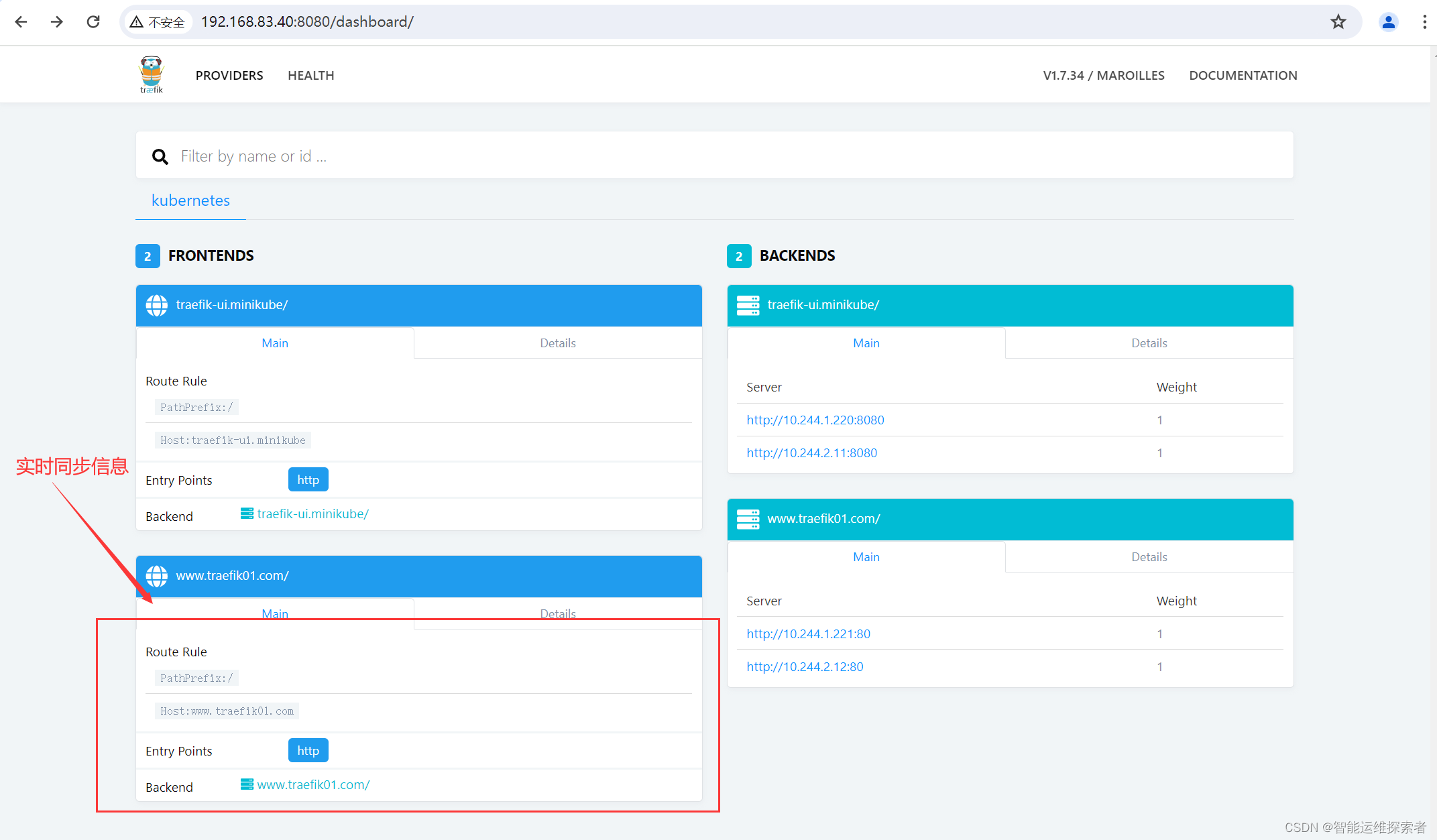 【云原生】Kubernetes—-轻量级的现代HTTP反向代理和负载均衡器之Traefik插图(2)