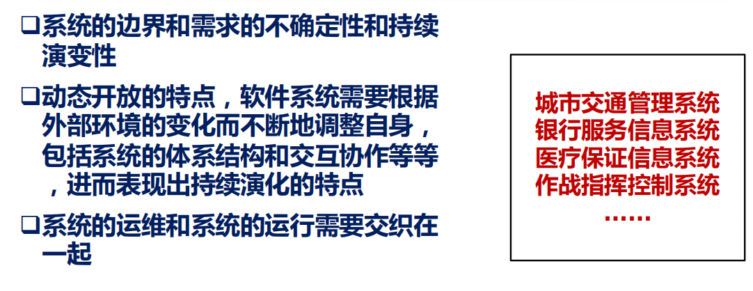 笔记 | 软件工程01：从程序到软件插图(67)