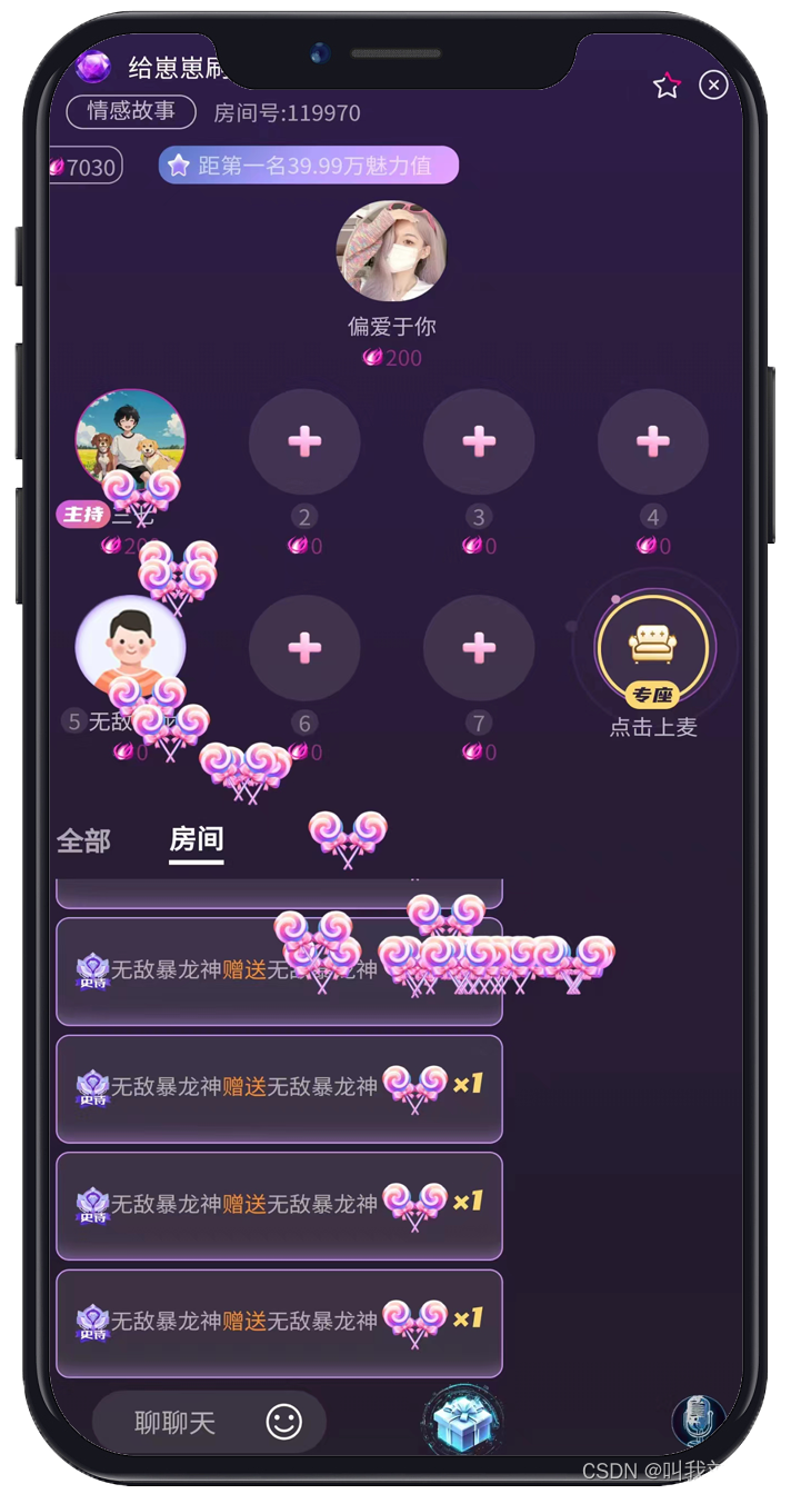 uniapp开发WebRTC语音直播间支持app（android+IOS）和H5，并记录了所有踩得坑插图(2)