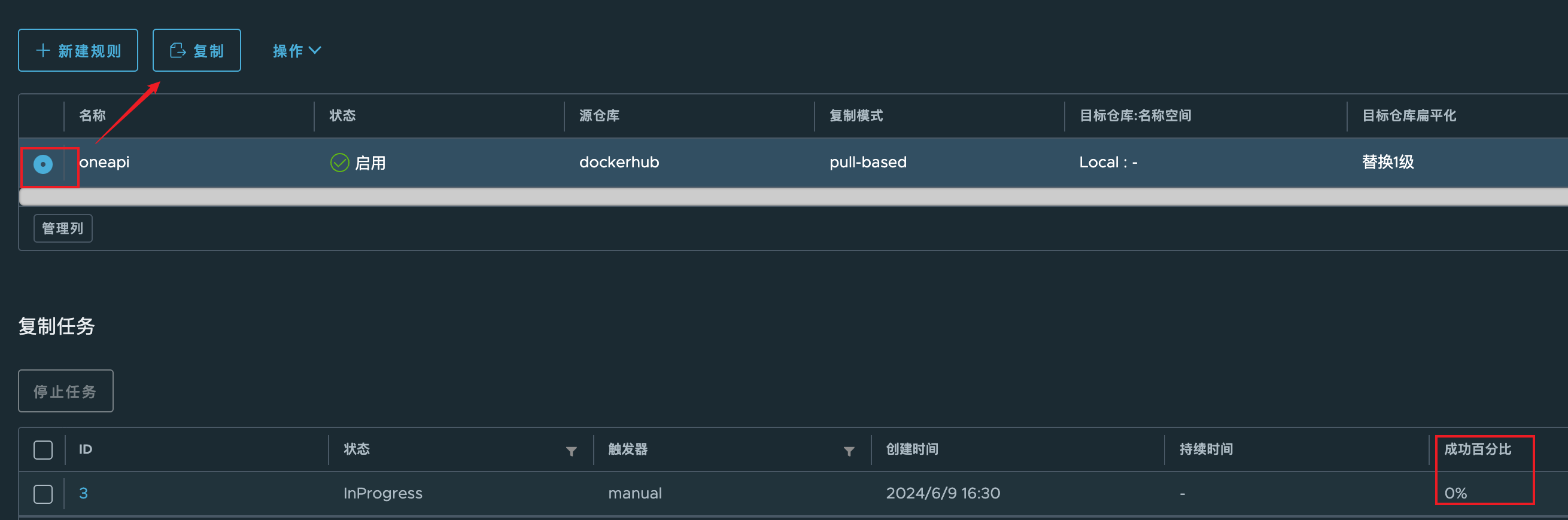 Docker 管理 | 代理配置、内网共享和 Harbor 部署插图(6)