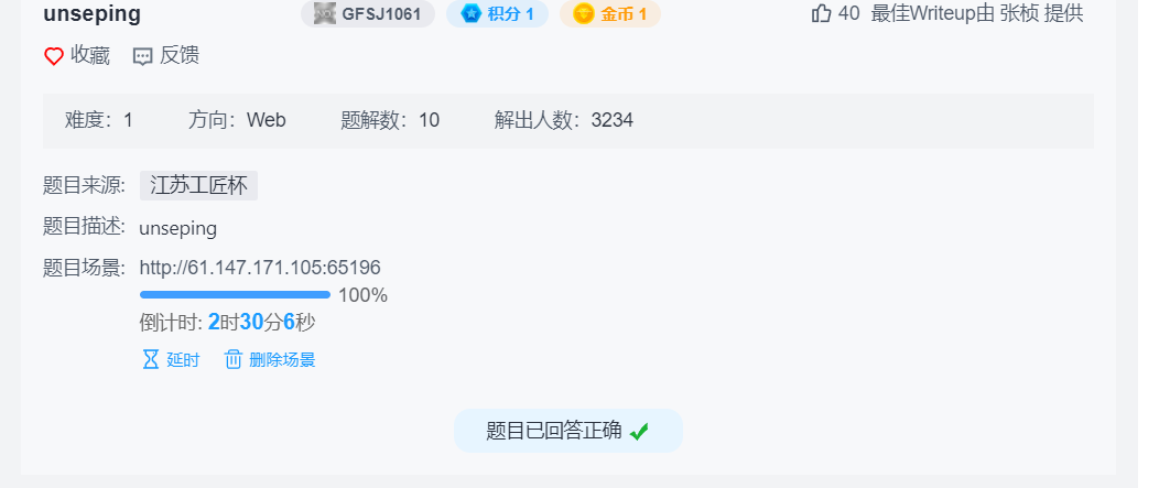 2024年网络安全最新CTF_WP-攻防世界web题解(1)，2024年最新这原因我服了插图(16)