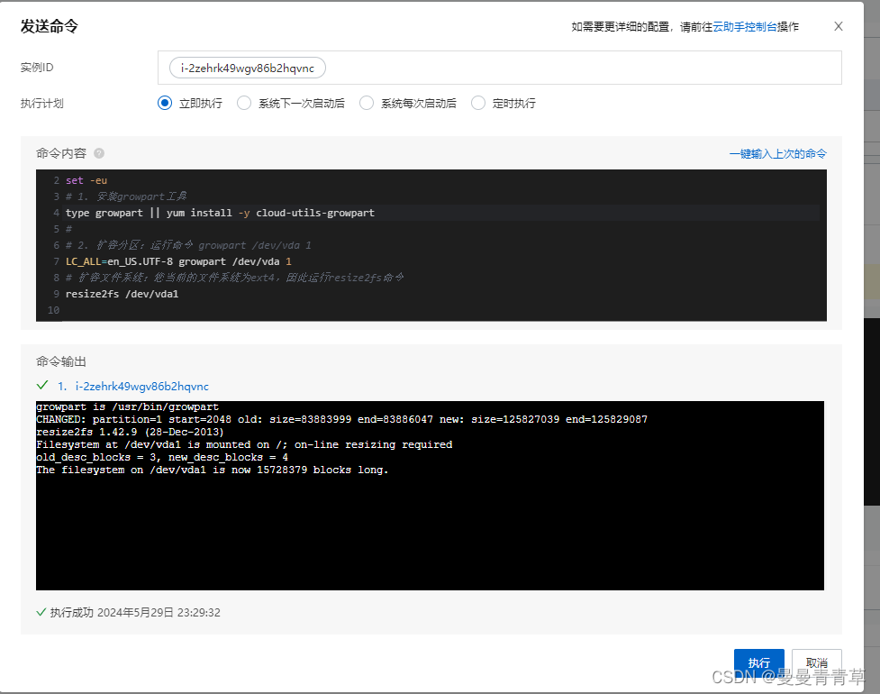 Linux服务器扩容及磁盘分区（LVM和非LVM）插图