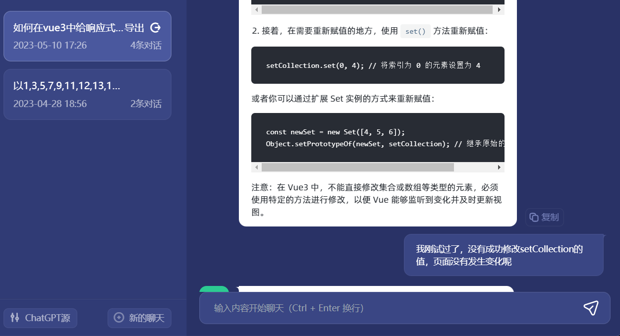 vue3的响应式赋值中数组array，对象object，集合set的重新赋值怎么操作，问过Chatgpt的答案插图(1)