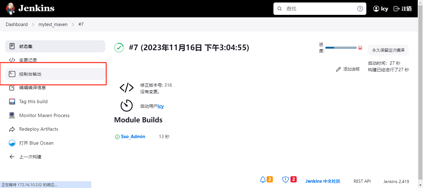 【Linux】使用Jenkins + svn + springboot自动构建jar包并自动打包在服务器上运行插图(30)