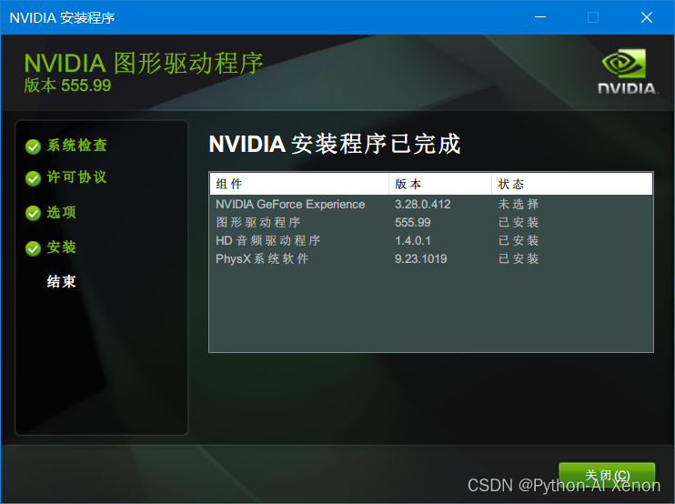 Windows系统下CUDA、cuDNN与PyTorch的更新与安装全攻略插图(12)