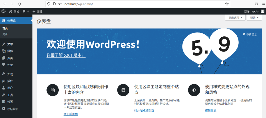 Ubuntu系统本地搭建WordPress网站并发布公网实现远程访问插图(24)