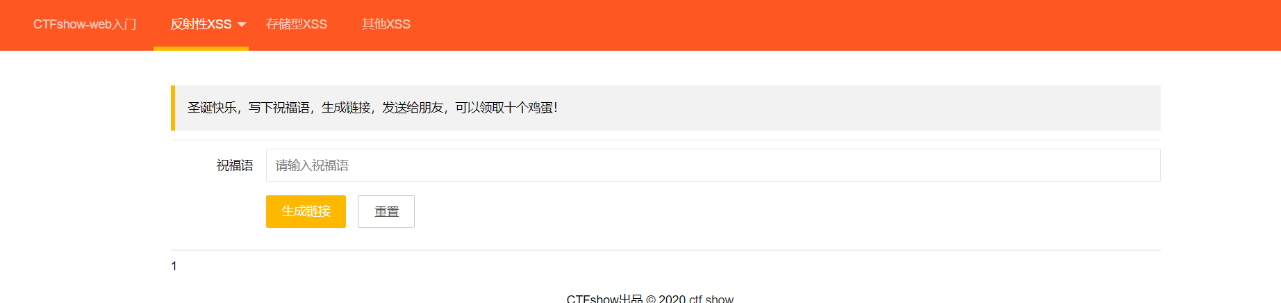 Ctfshow web入门 XSS篇 web316-web333 详细题解 全插图