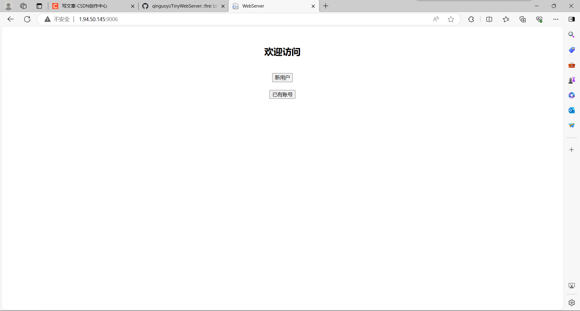 Linux下C++轻量级WebServer服务器 框架梳理插图(4)