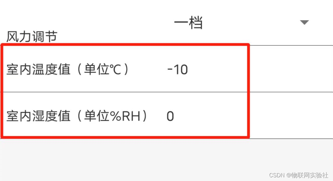 第十章 STM32+ESP8266接入机智云 实现小型IOT智能家居项目插图(12)