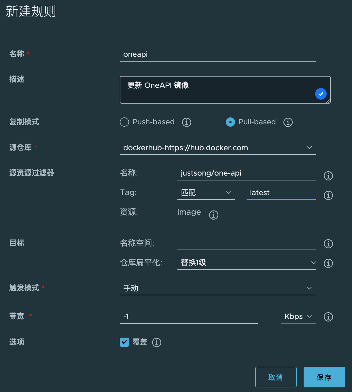 Docker 管理 | 代理配置、内网共享和 Harbor 部署插图(5)