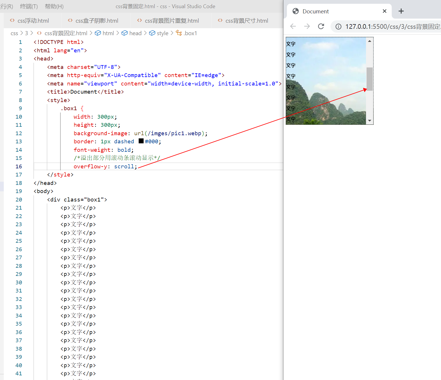 〖大前端 – 基础入门三大核心之CSS篇⑱〗- CSS中的背景插图(11)