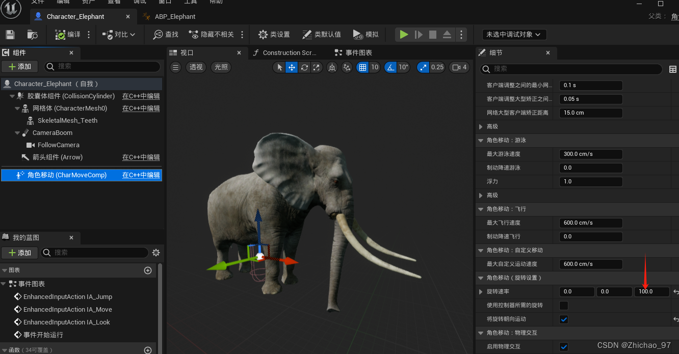 【UE5.1 角色练习】11-坐骑——Part1（控制大象移动）插图(25)
