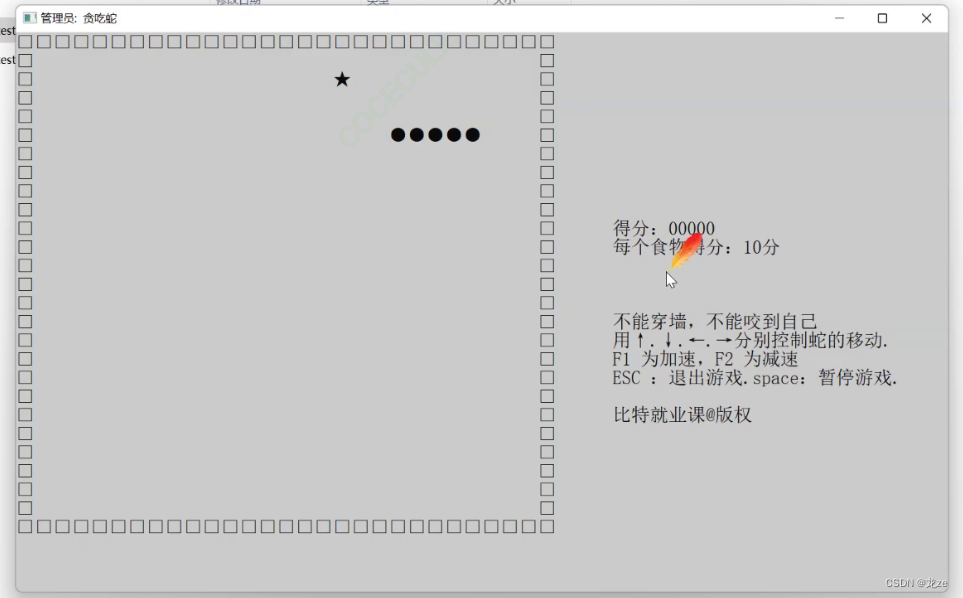 c语言项目-贪吃蛇项目2-游戏的设计与分析插图