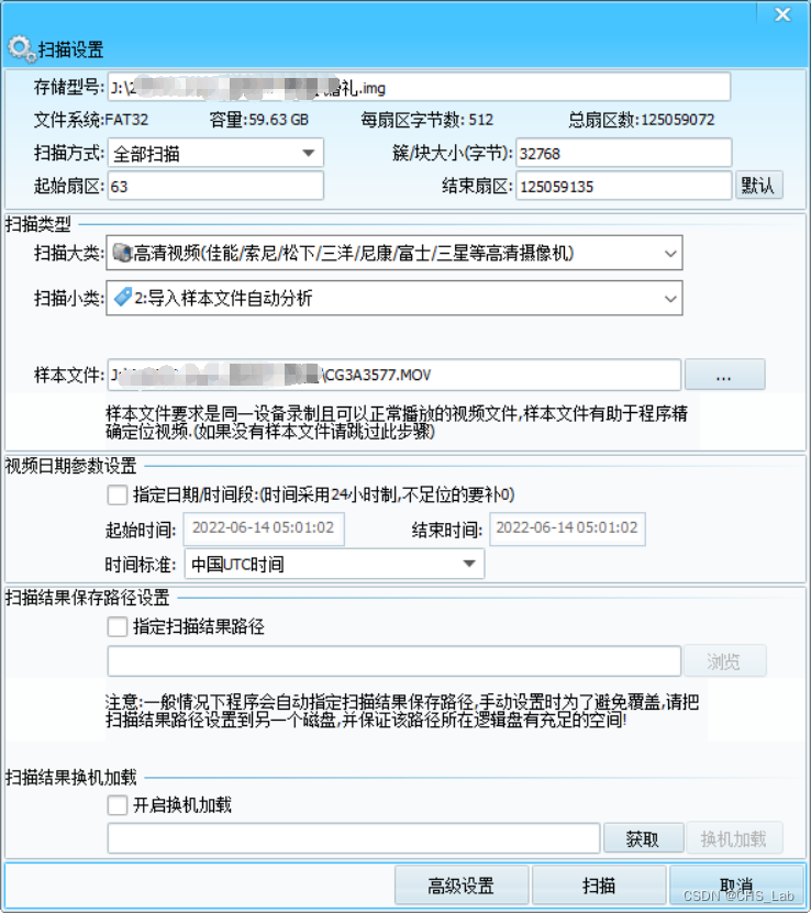 佳能5DMARK IV mov视频覆盖的恢复方法插图(3)