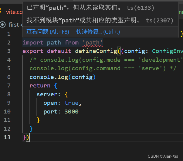 vite常识性报错解决方案插图(1)