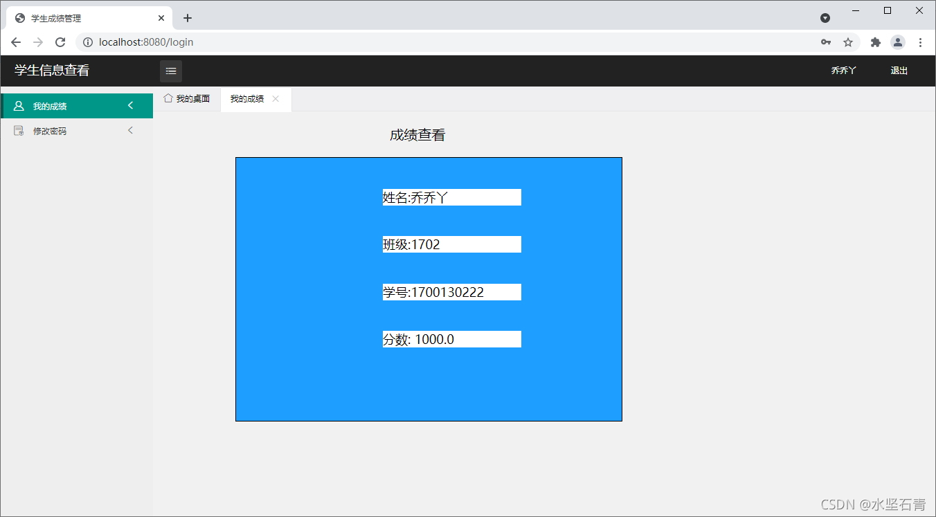 IDEA+Java+SSM+Mysql+Layui实现Web学生成绩管理系统【建议收藏】插图(3)