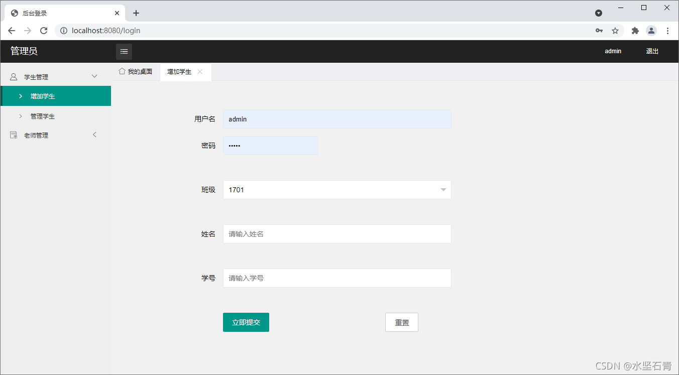 IDEA+Java+SSM+Mysql+Layui实现Web学生成绩管理系统【建议收藏】插图(9)