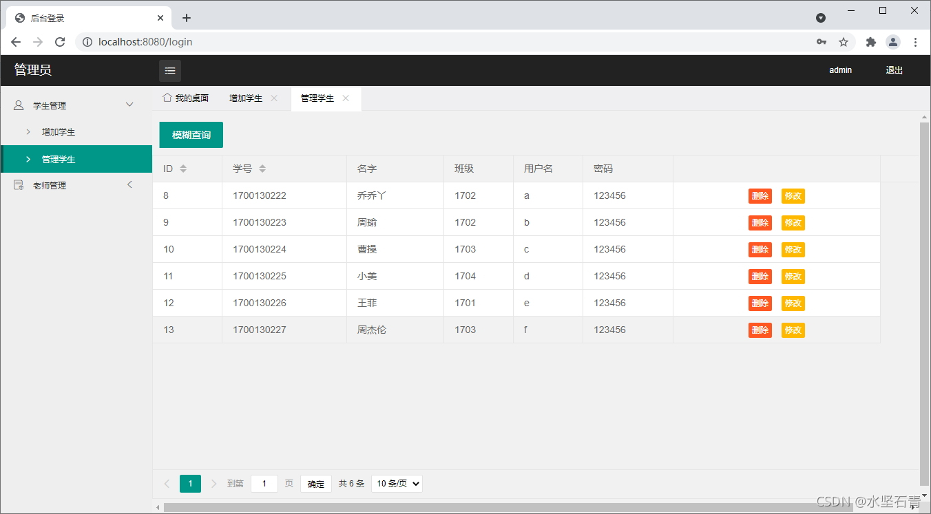 IDEA+Java+SSM+Mysql+Layui实现Web学生成绩管理系统【建议收藏】插图(10)