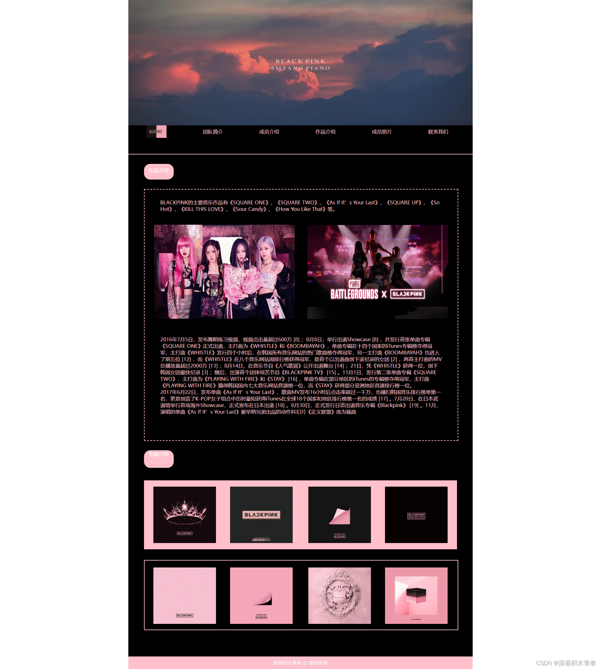 web期末作业设计网页：网站设计——blackpink(5页) HTML+CSS+JavaScript 学生DW网页设计作业成品 网页设计作业 web网页设计与开发 html实训大作业插图