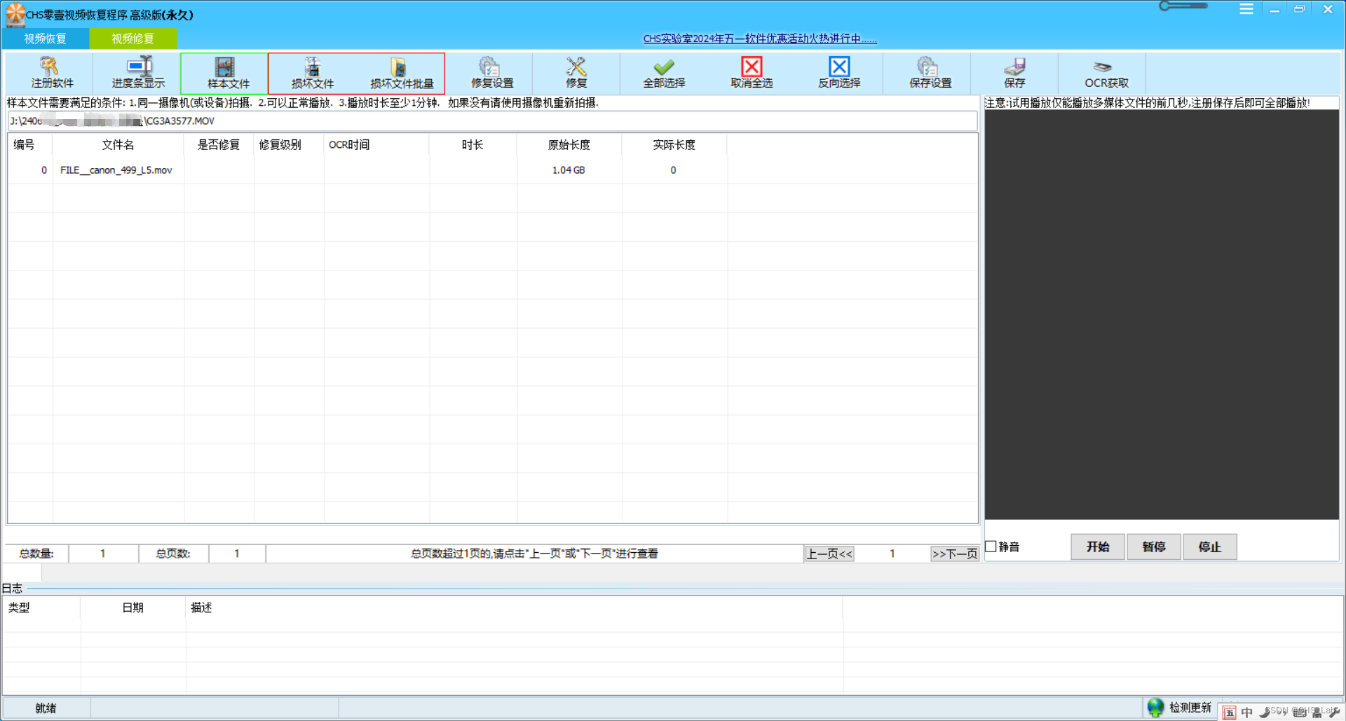 佳能5DMARK IV mov视频覆盖的恢复方法插图(6)