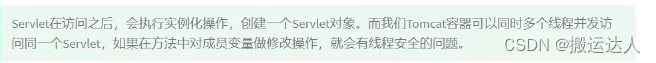 Servlet详解（下）插图(24)