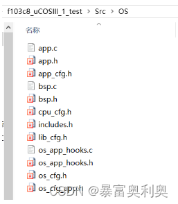 【STM32】uC/OS-III多任务程序插图(7)