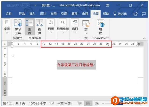 [word] word2019中制表符的妙用 #媒体#笔记#知识分享插图