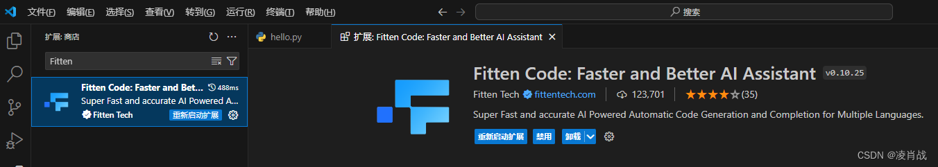 vscode软件上安装 Fitten Code插件及使用插图