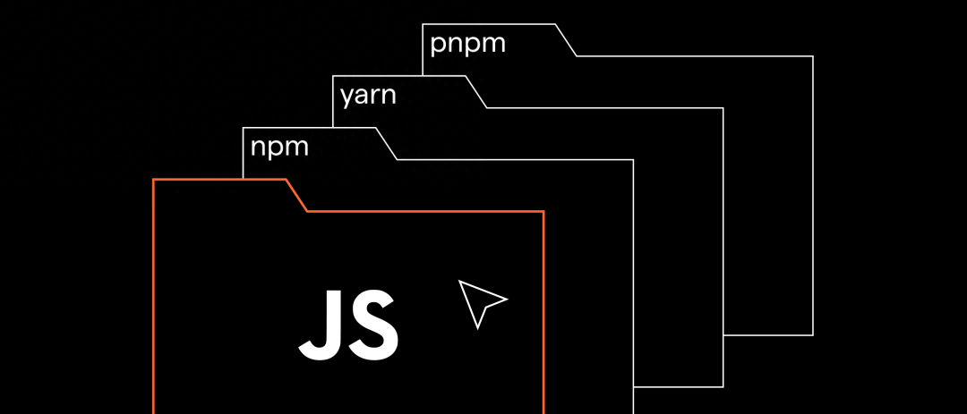 你真的知道 NPM、Yarn 与 PNPM 这三个前端包管理器之间的区别吗？插图